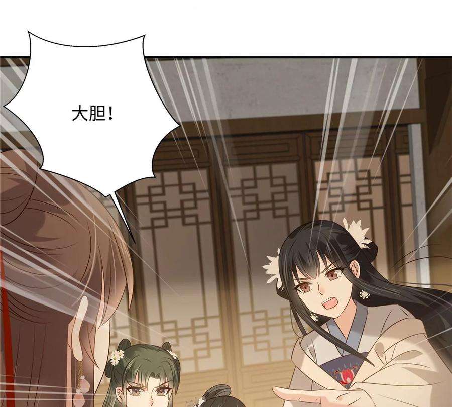 腹黑邪王宠入骨181话 让你们嚣张！