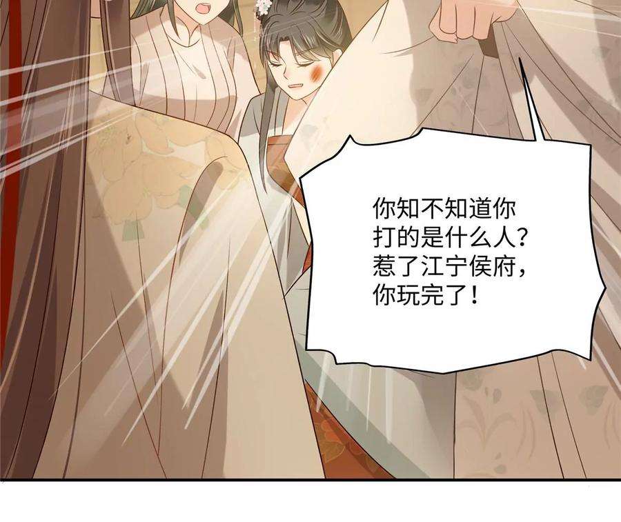 腹黑邪王宠入骨181话 让你们嚣张！