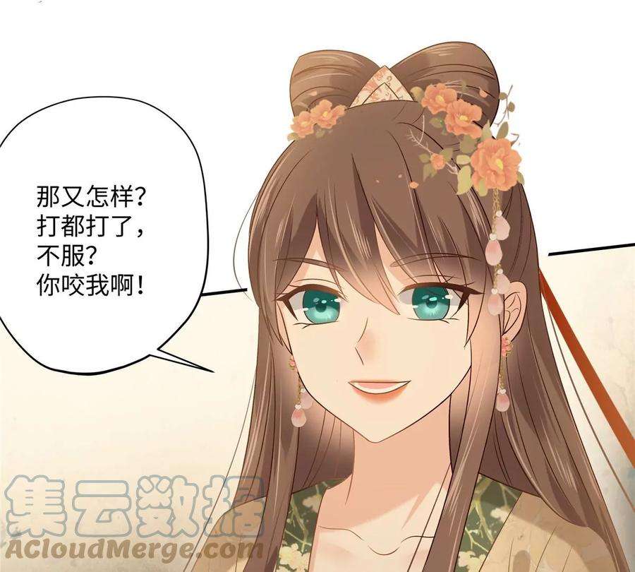 腹黑邪王宠入骨181话 让你们嚣张！