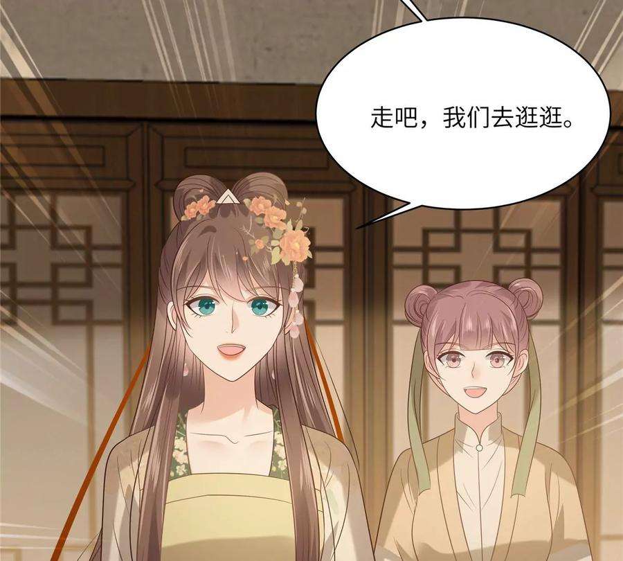 腹黑邪王宠入骨182话 拒绝二皇子