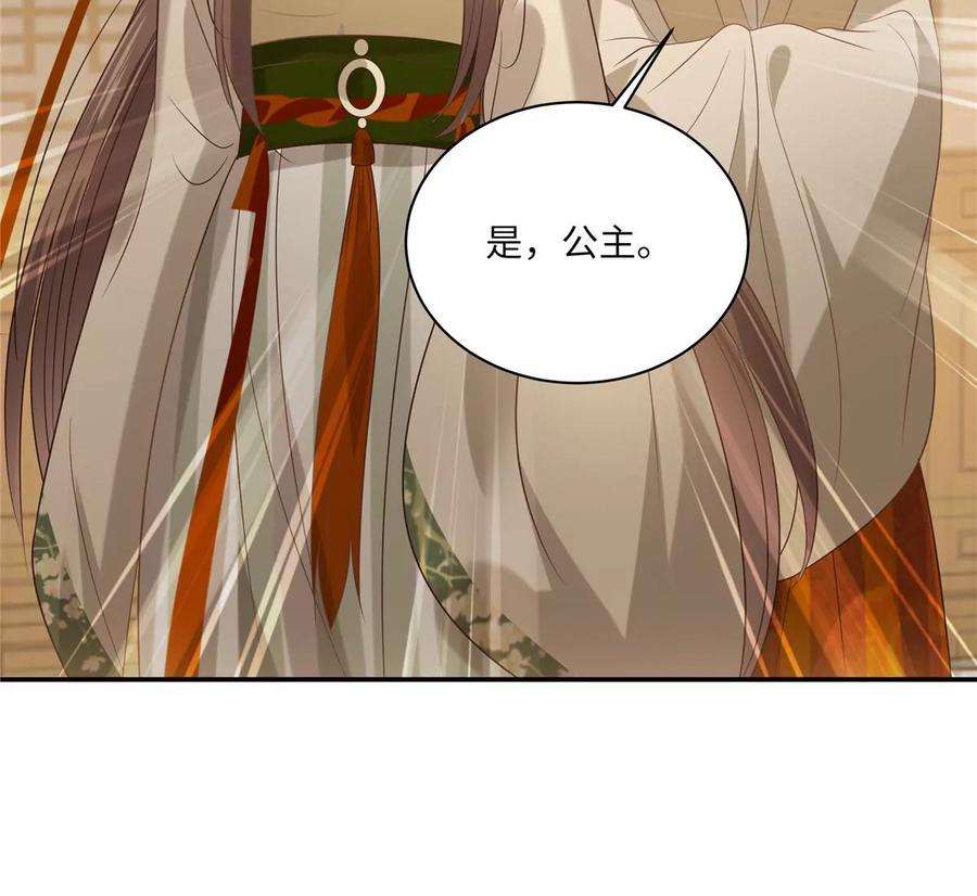 腹黑邪王宠入骨182话 拒绝二皇子