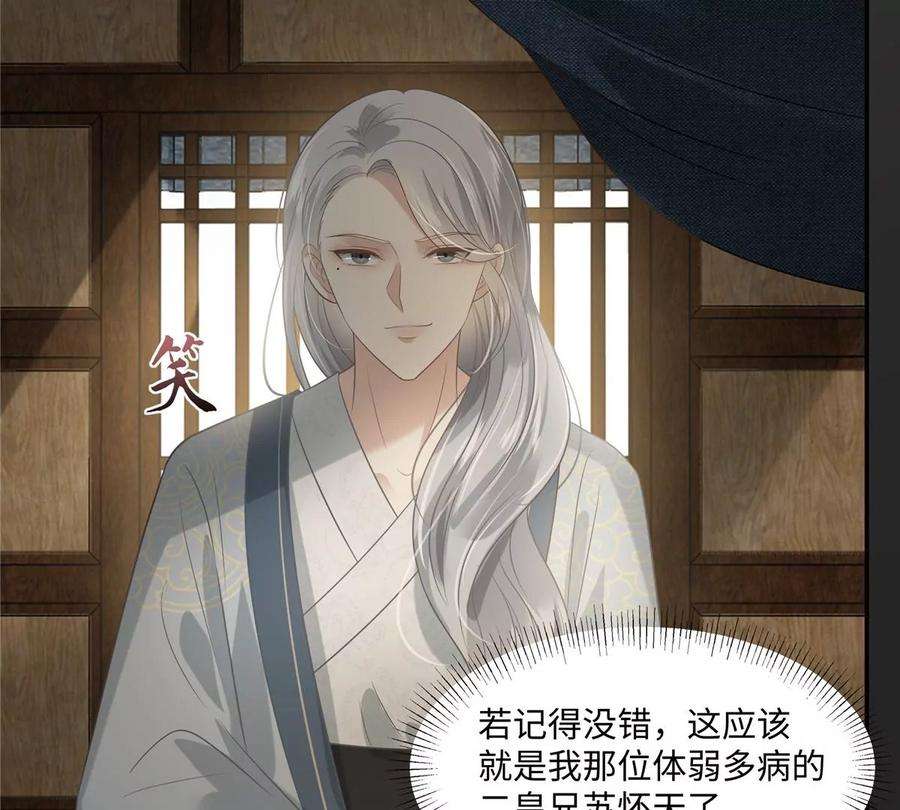 腹黑邪王宠入骨182话 拒绝二皇子