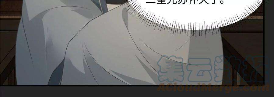 腹黑邪王宠入骨182话 拒绝二皇子