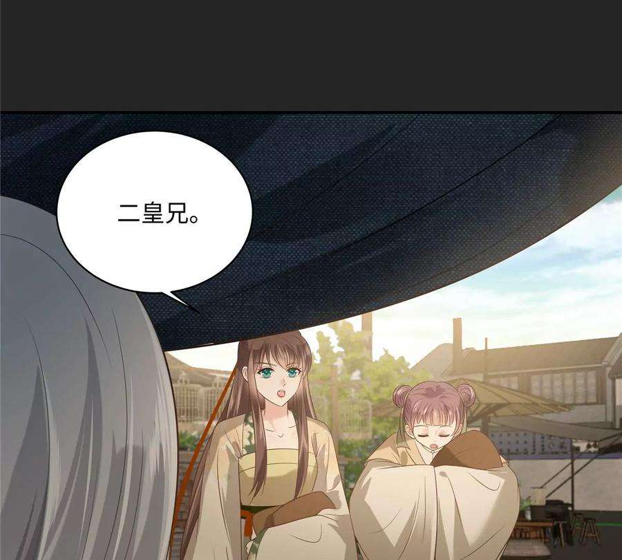 腹黑邪王宠入骨182话 拒绝二皇子