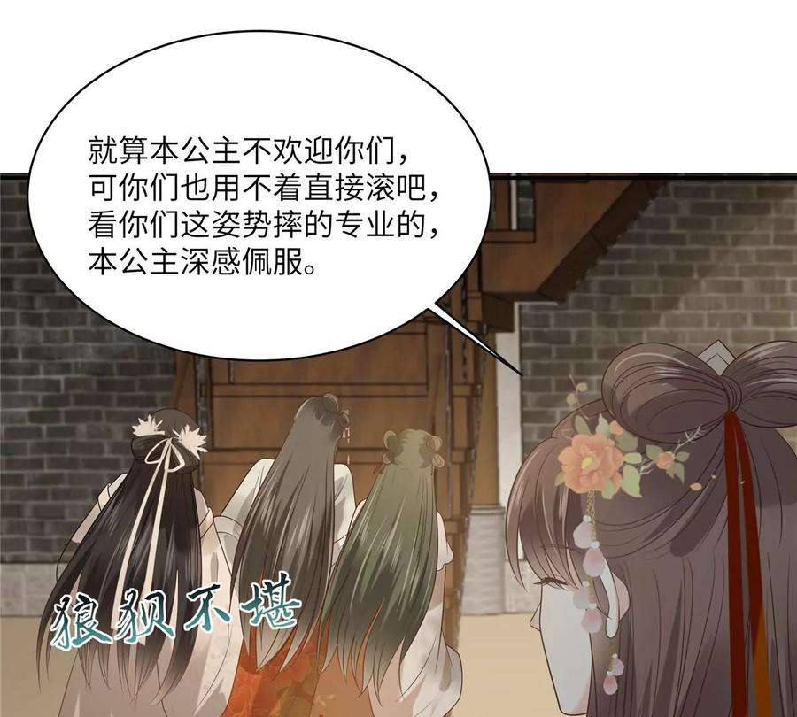 腹黑邪王宠入骨182话 拒绝二皇子