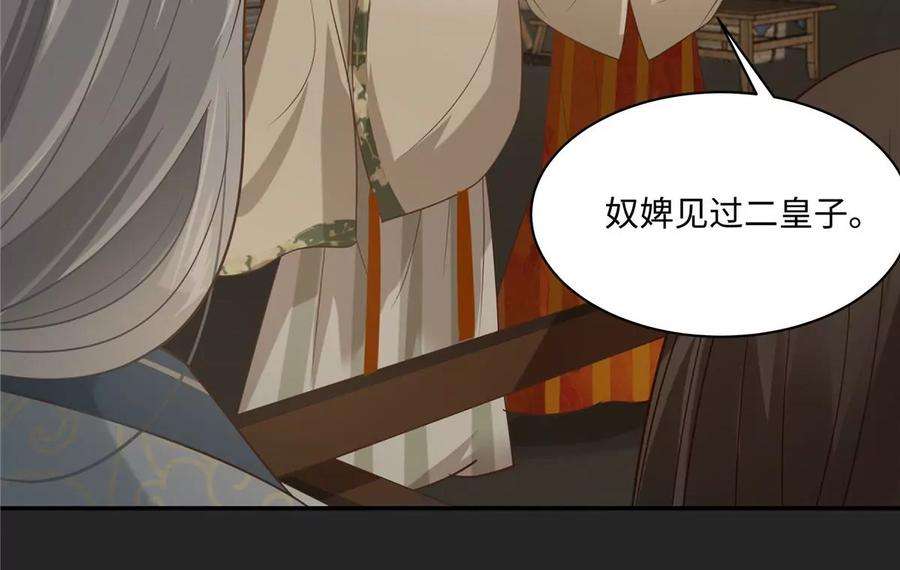 腹黑邪王宠入骨182话 拒绝二皇子