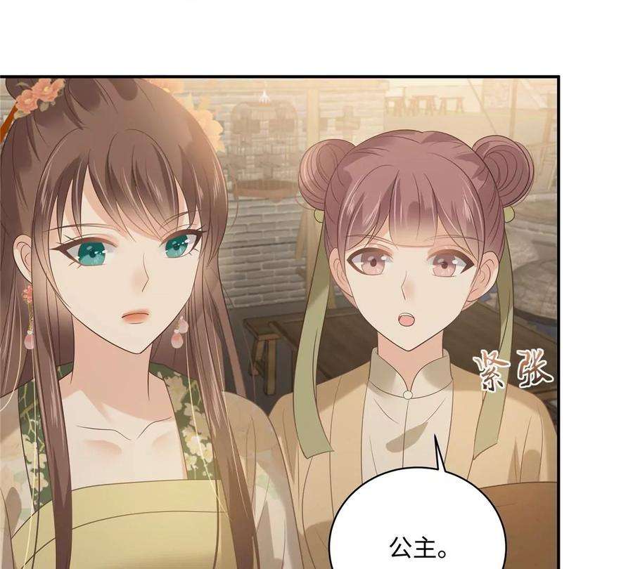 腹黑邪王宠入骨182话 拒绝二皇子