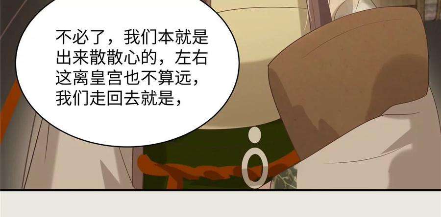 腹黑邪王宠入骨182话 拒绝二皇子