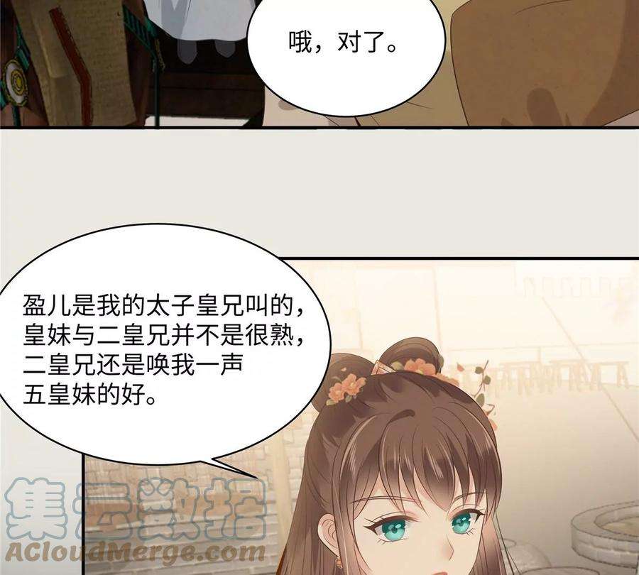 腹黑邪王宠入骨182话 拒绝二皇子