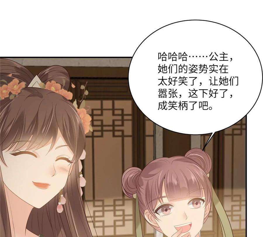 腹黑邪王宠入骨182话 拒绝二皇子