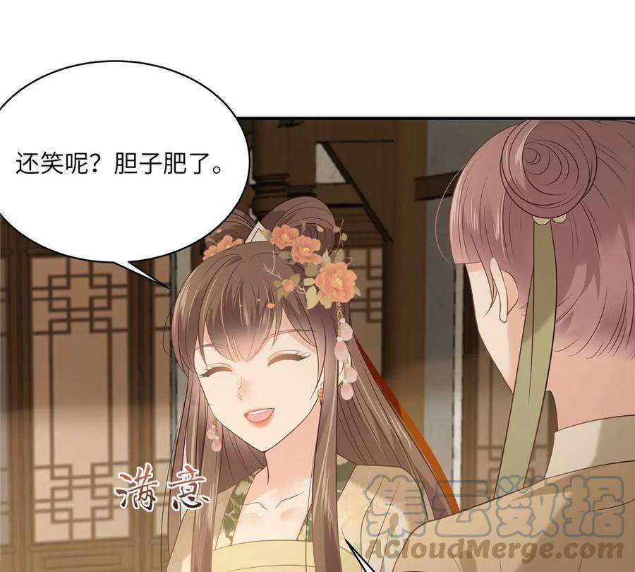 腹黑邪王宠入骨182话 拒绝二皇子