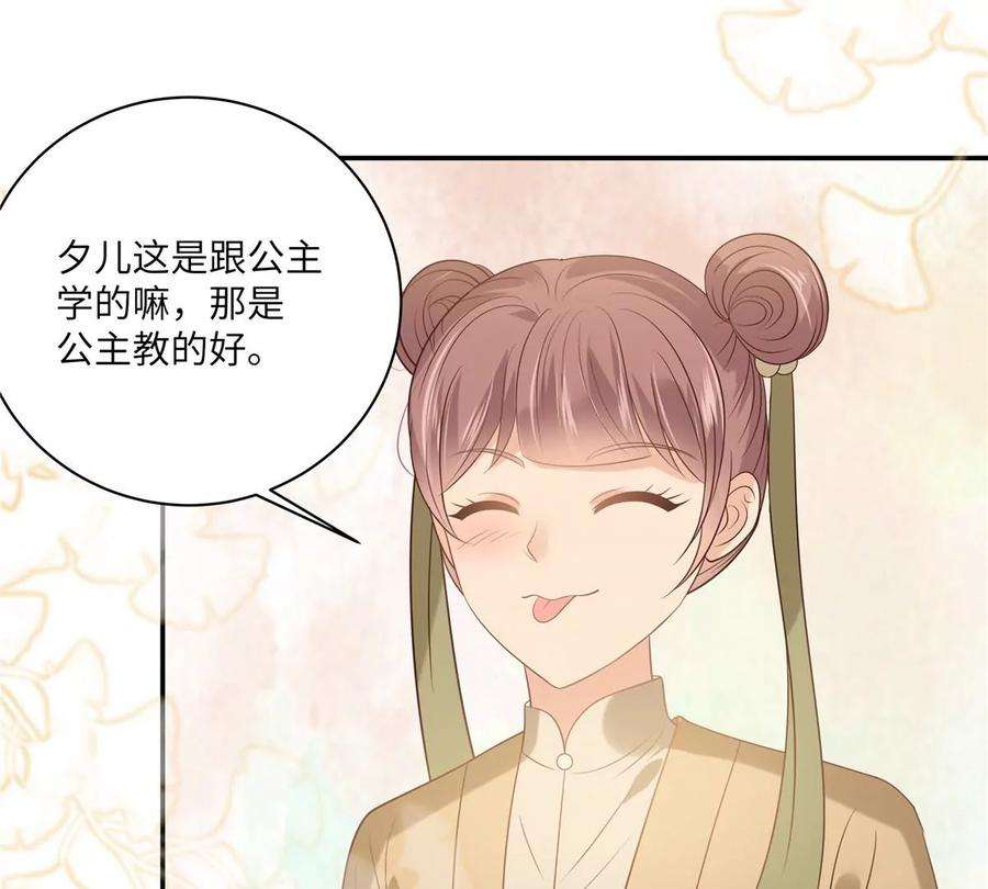 腹黑邪王宠入骨182话 拒绝二皇子