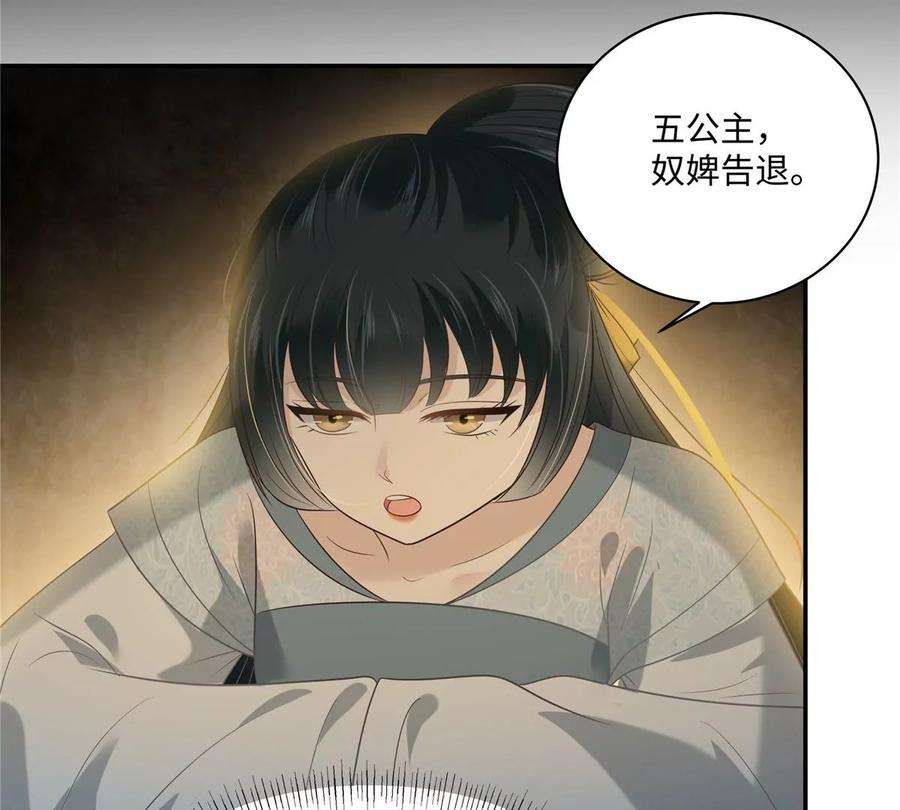 腹黑邪王宠入骨183话 骂谁太监呢？