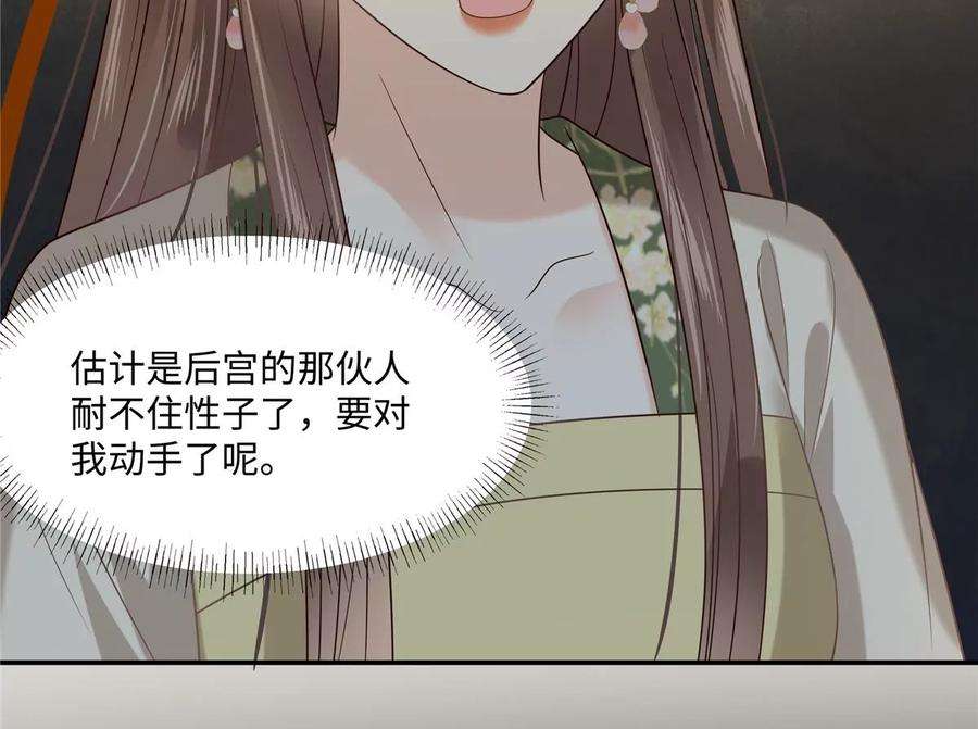 腹黑邪王宠入骨183话 骂谁太监呢？