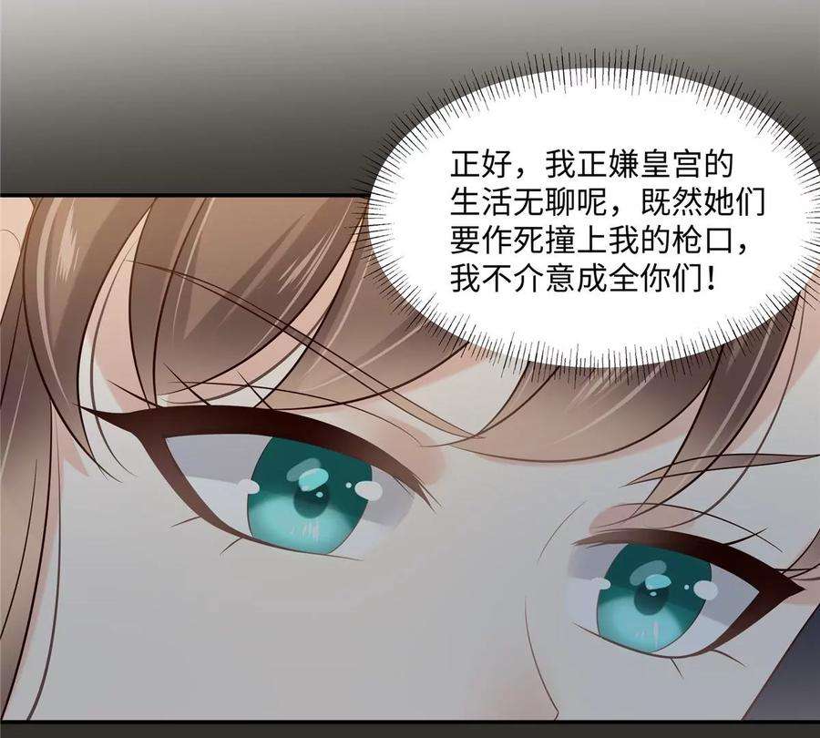 腹黑邪王宠入骨183话 骂谁太监呢？