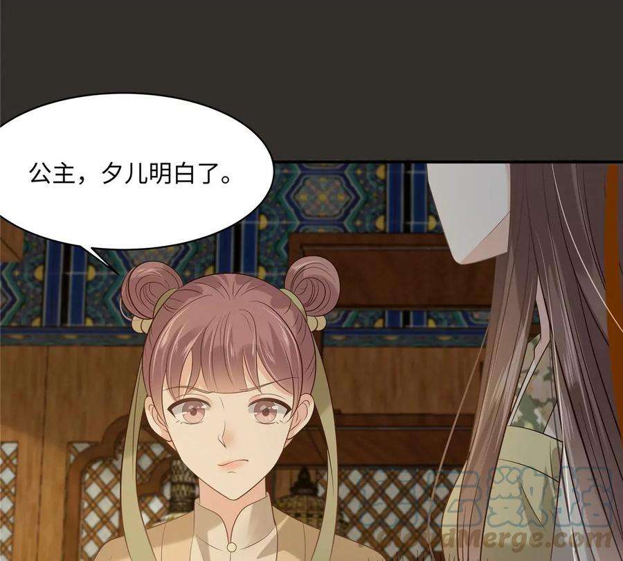 腹黑邪王宠入骨183话 骂谁太监呢？