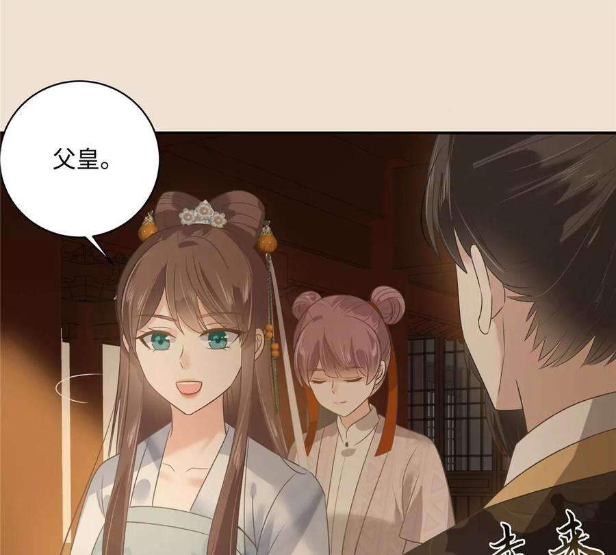 腹黑邪王宠入骨183话 骂谁太监呢？