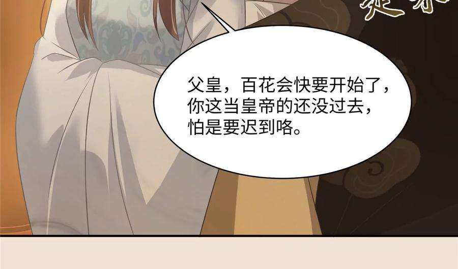 腹黑邪王宠入骨183话 骂谁太监呢？