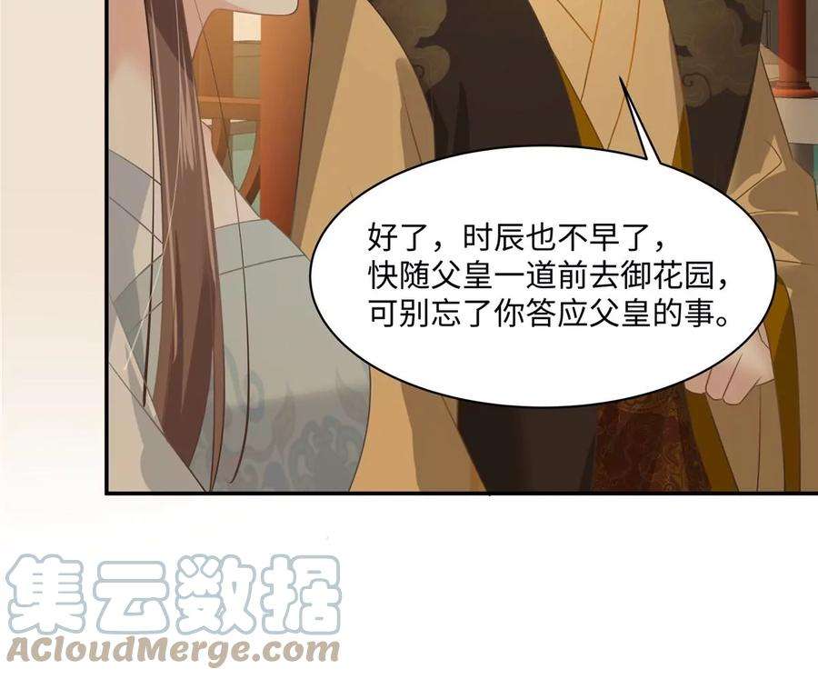 腹黑邪王宠入骨183话 骂谁太监呢？