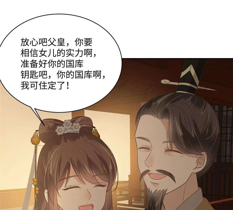 腹黑邪王宠入骨183话 骂谁太监呢？