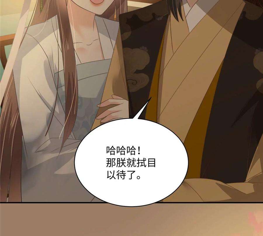 腹黑邪王宠入骨183话 骂谁太监呢？