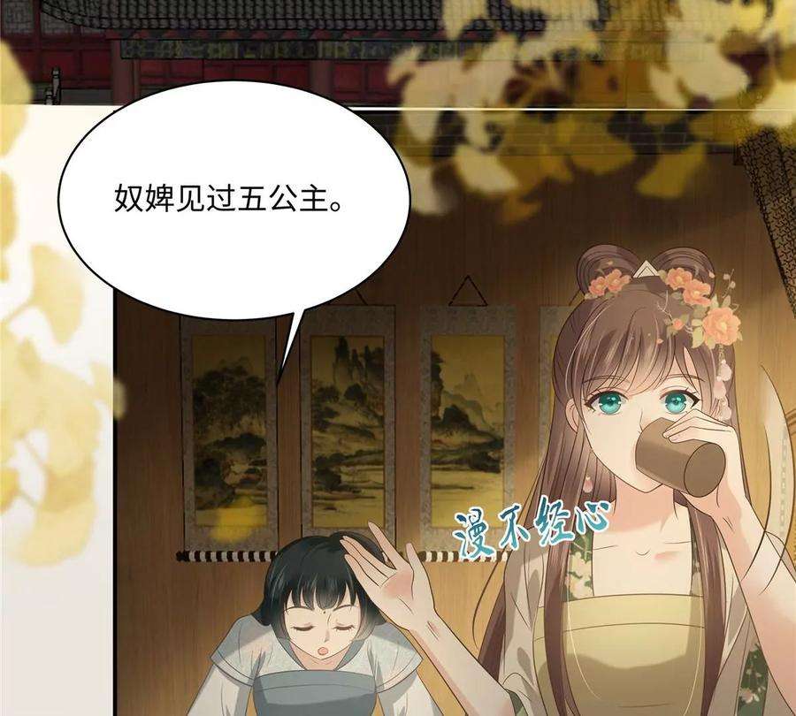 腹黑邪王宠入骨183话 骂谁太监呢？