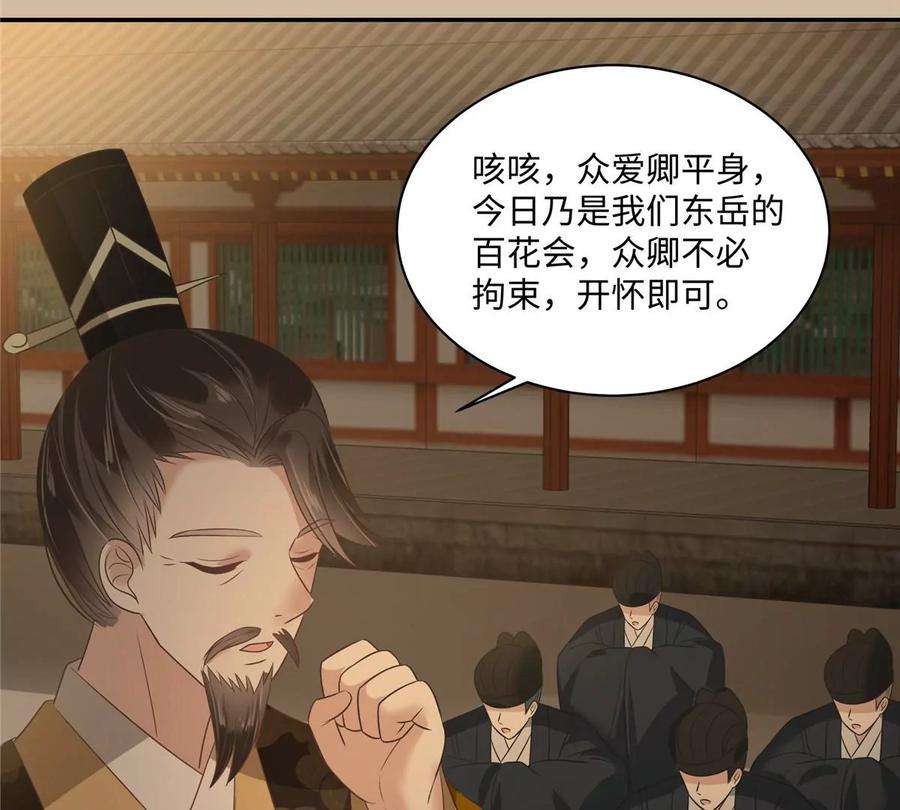 腹黑邪王宠入骨183话 骂谁太监呢？