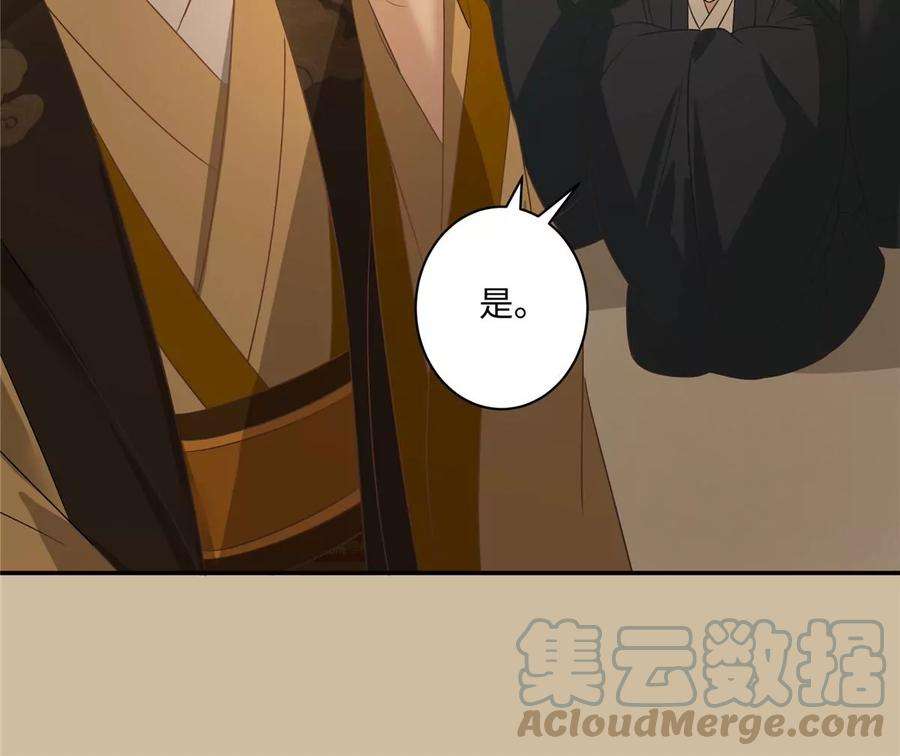 腹黑邪王宠入骨183话 骂谁太监呢？