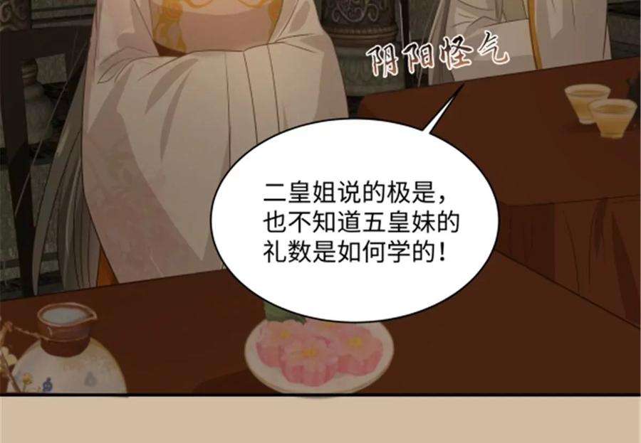 腹黑邪王宠入骨183话 骂谁太监呢？