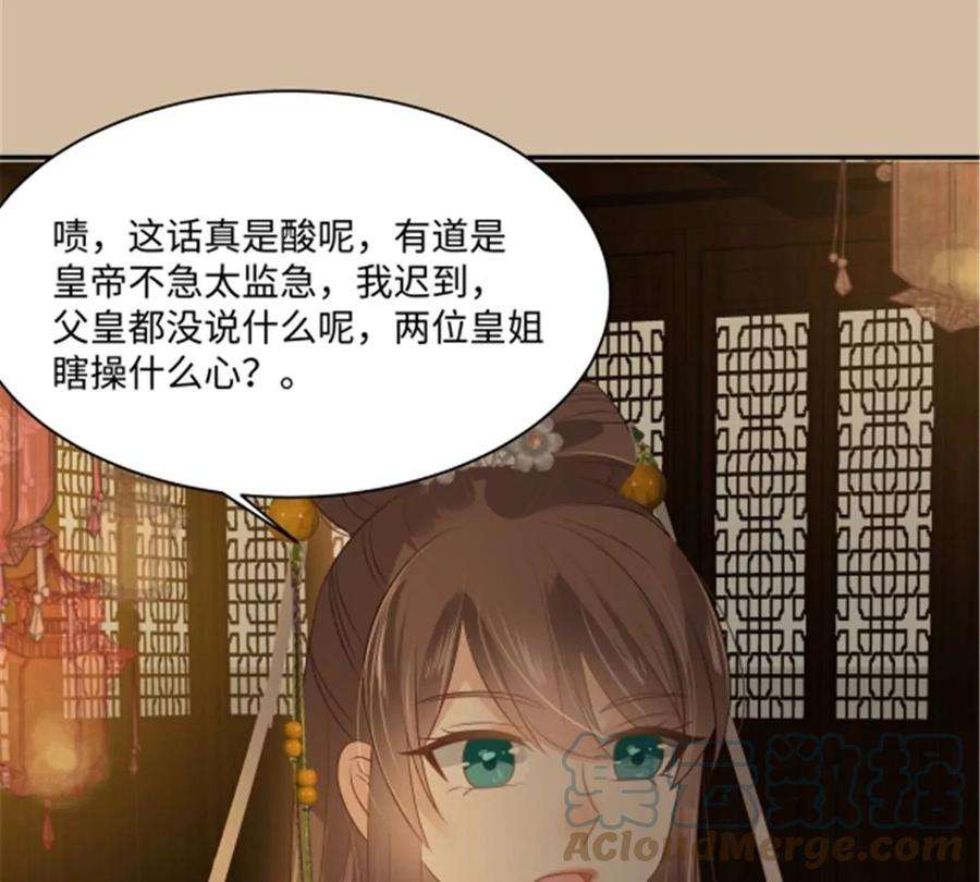 腹黑邪王宠入骨183话 骂谁太监呢？