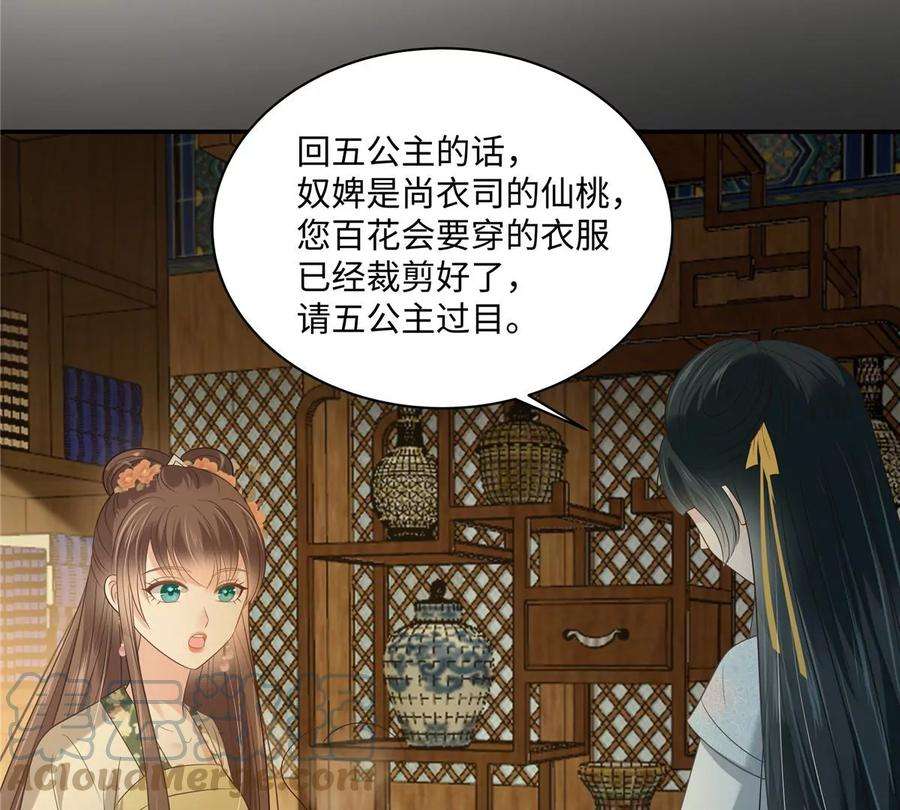 腹黑邪王宠入骨183话 骂谁太监呢？