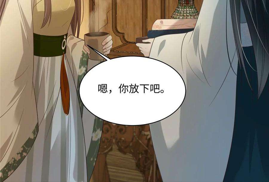 腹黑邪王宠入骨183话 骂谁太监呢？