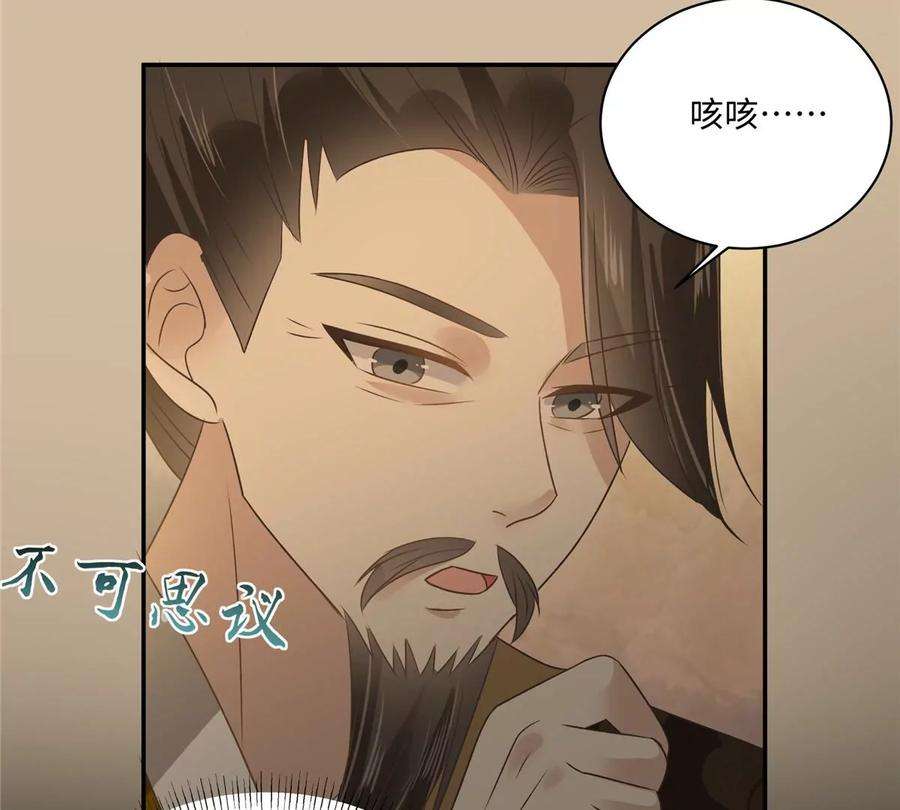 腹黑邪王宠入骨184话 当众出丑