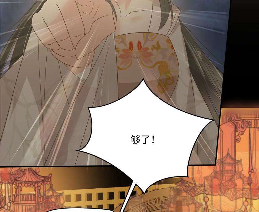 腹黑邪王宠入骨184话 当众出丑