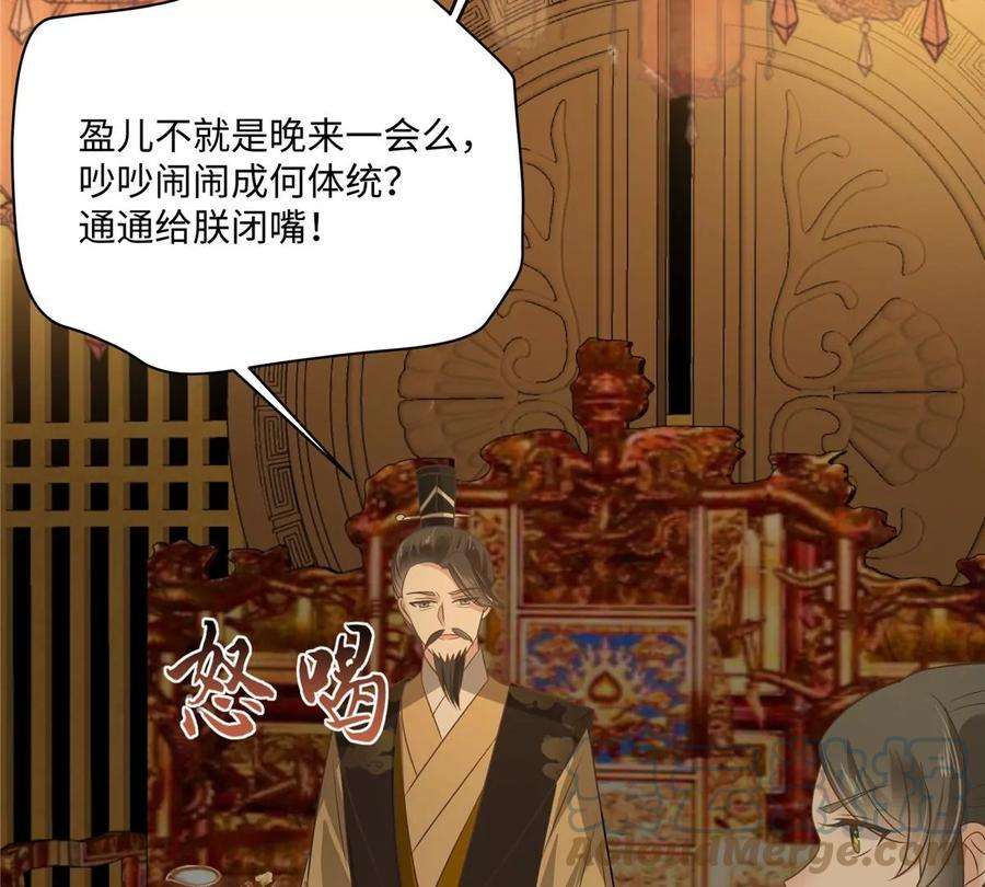 腹黑邪王宠入骨184话 当众出丑