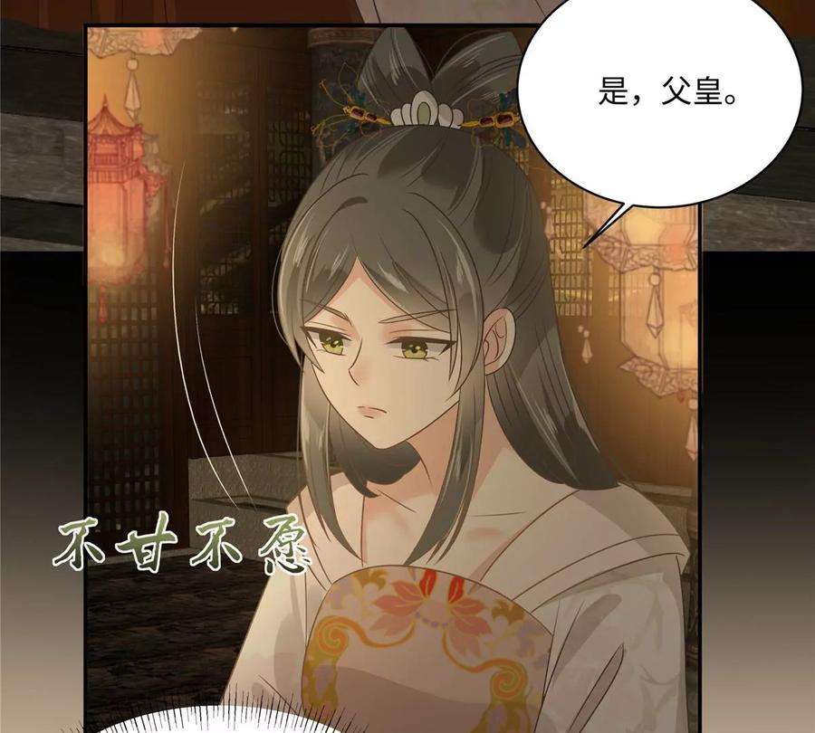 腹黑邪王宠入骨184话 当众出丑