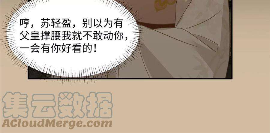 腹黑邪王宠入骨184话 当众出丑