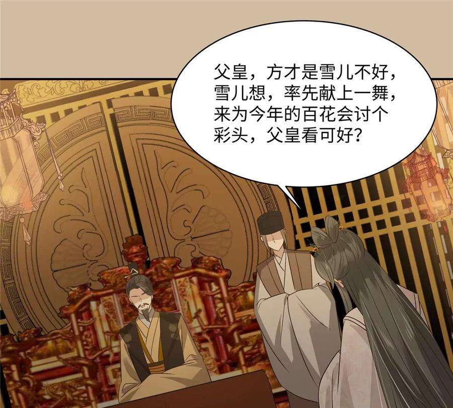 腹黑邪王宠入骨184话 当众出丑