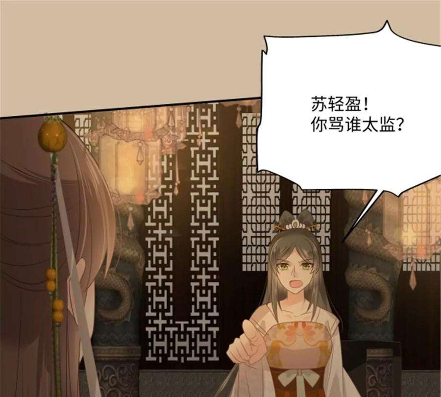 腹黑邪王宠入骨184话 当众出丑