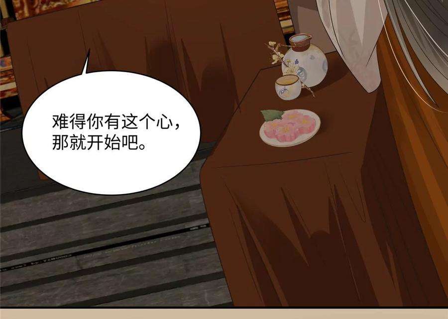 腹黑邪王宠入骨184话 当众出丑