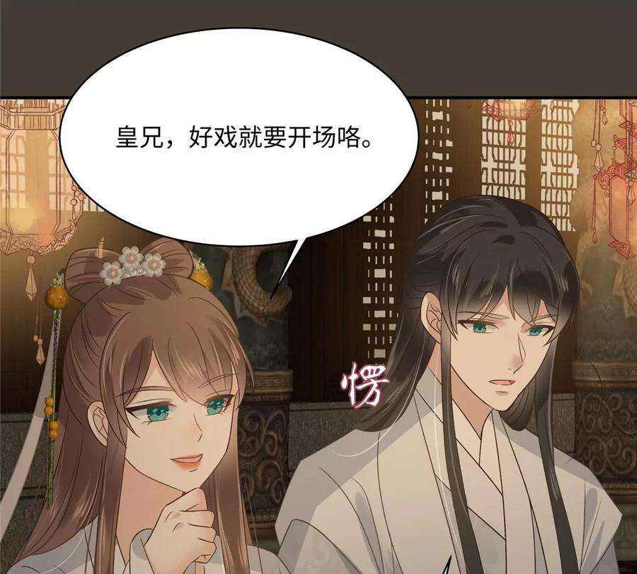 腹黑邪王宠入骨184话 当众出丑