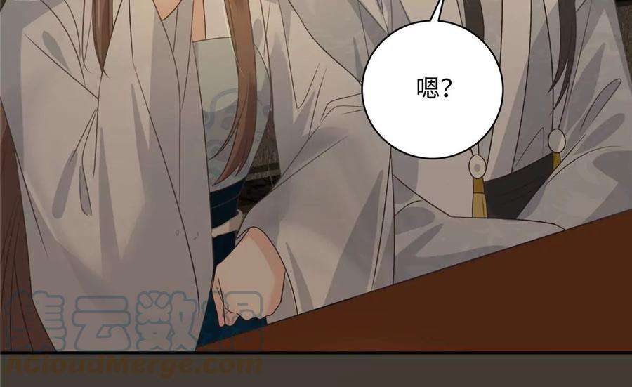 腹黑邪王宠入骨184话 当众出丑