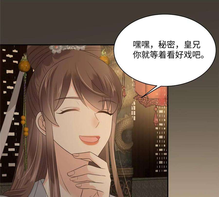 腹黑邪王宠入骨184话 当众出丑