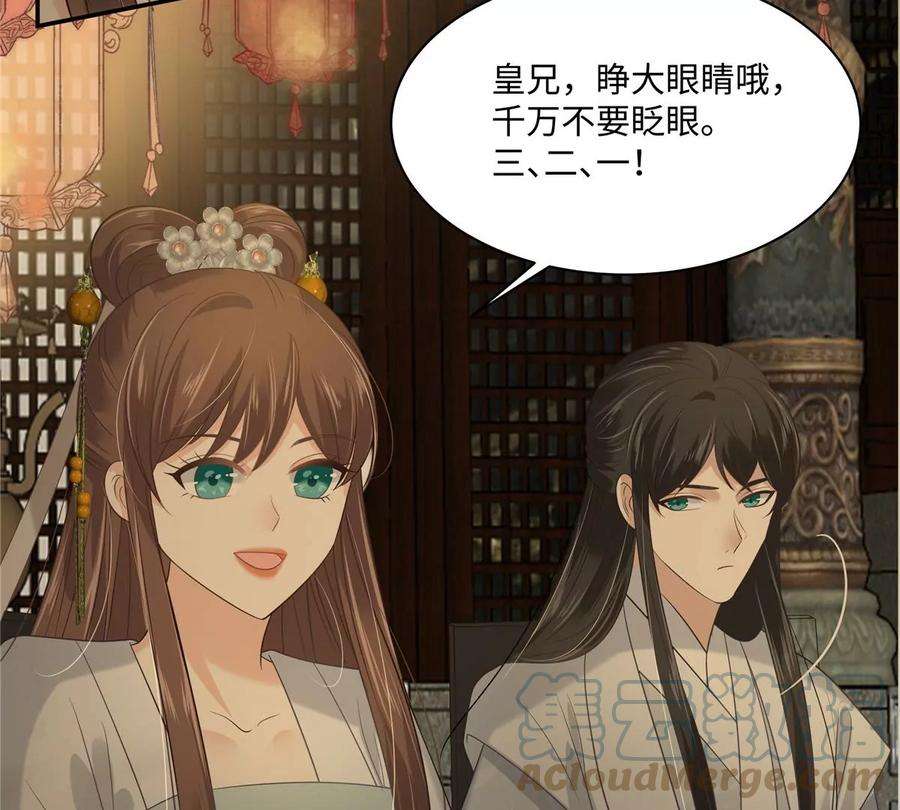 腹黑邪王宠入骨184话 当众出丑