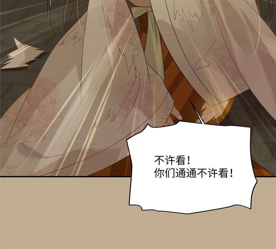 腹黑邪王宠入骨184话 当众出丑