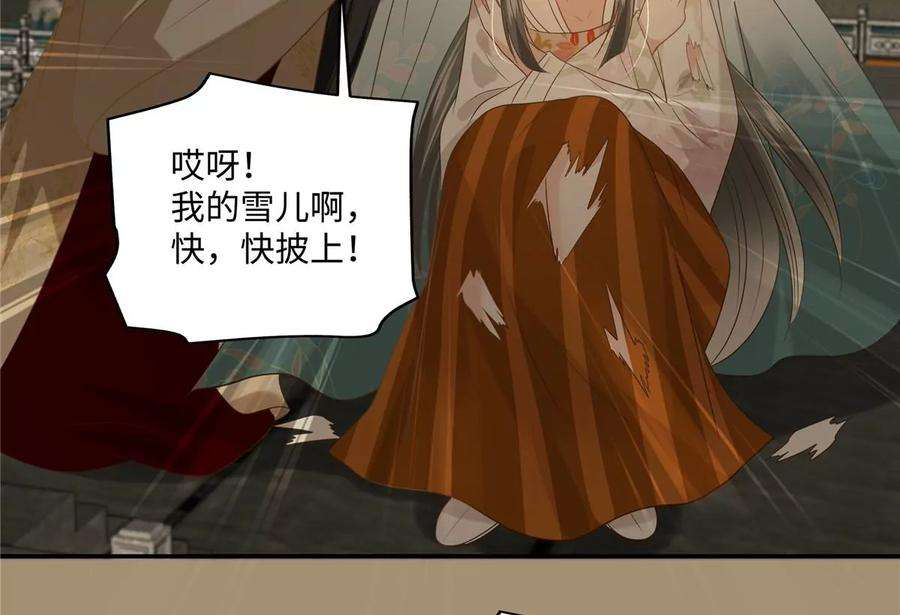 腹黑邪王宠入骨184话 当众出丑