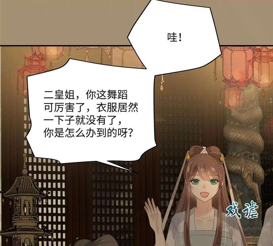 腹黑邪王宠入骨184话 当众出丑