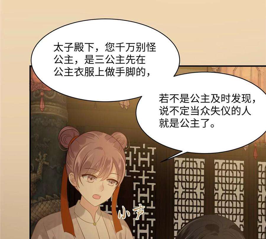 腹黑邪王宠入骨185话 情色入画