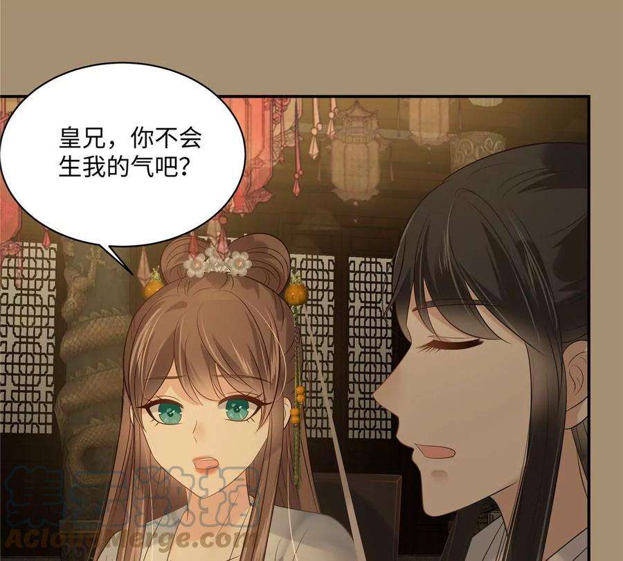 腹黑邪王宠入骨185话 情色入画