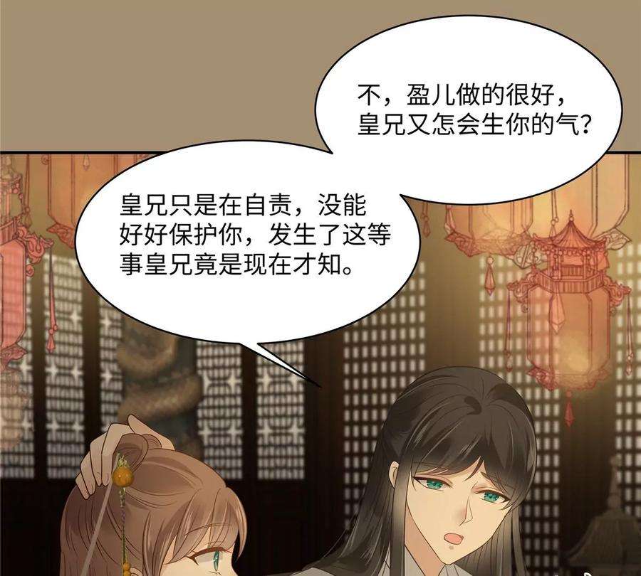 腹黑邪王宠入骨185话 情色入画